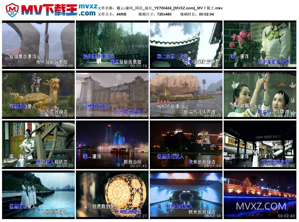 戴云-濠河_国语_流行_YE700424
